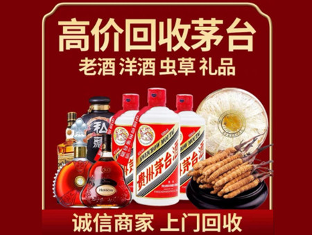 ​元宝区名酒回收多少钱？