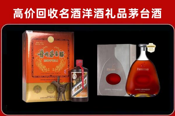 元宝区回收轩尼诗